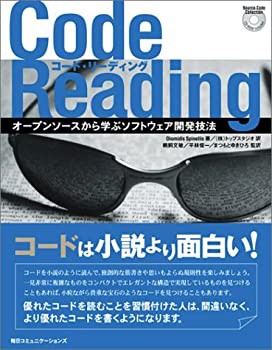 Code Reading—オープンソースから学ぶソフトウェア開発技法(未使用 未開封の中古品)の通販は