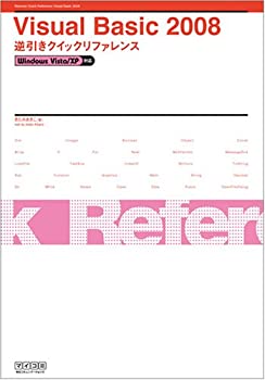 Visual Basic 2008 逆引きクイックリファレンス Windows Vista/XP対応(未使用 未開封の中古品)の通販は 12,397円