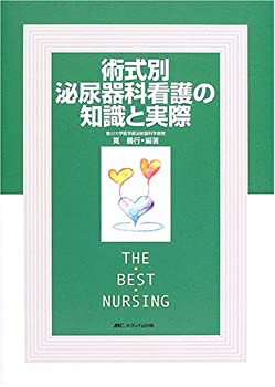 【中古】Nursing the Image