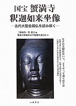 書籍詳細 - ビザンティン四福音書写本挿絵の研究 - 創元社