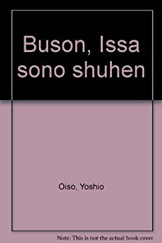 蕪村・一茶その周辺(未使用 未開封の中古品) 23,100円