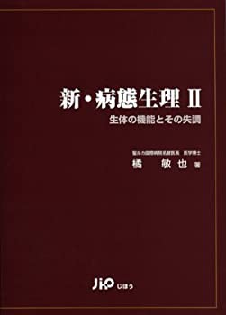 Amazon.co.jp: 失われたパリの復元: バルザックの時代の街を歩く