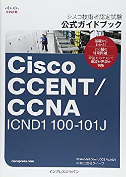 シスコ技術者認定試験 公式ガイドブック Cisco CCENT/CCNA ICND1 100-101J (未使用 未開封の中古品)の通販は