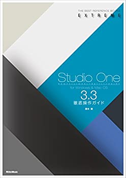 Studio One 3.3徹底操作ガイド (THE BEST REFERENCE BOOKS EXTREME)(未使用 未開封の中古品)の通販は