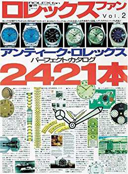 ロレックスファン vol.2 アンティーク・ロレックス2421本 (ワールド・ムッ (中古品)