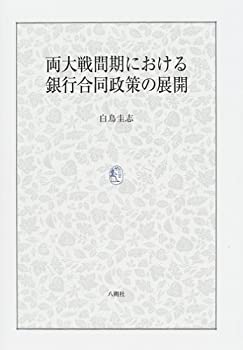 中古】 協力する種 制度と心の共進化 (叢書《制度を考える