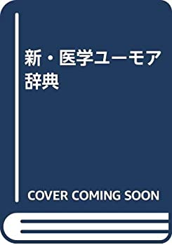 【中古】 会津猫魔怨霊殺人 長編伝奇推理/天山出版/生田直親 中古】 会津猫魔怨霊殺人 長編伝奇推理 (Tenzan novels) / 生田