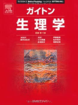 オルテガ著作集 (6)(中古品)の通販は その他本・コミック・雑誌
