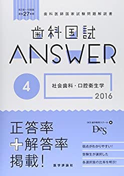 歯科診療 QUESTIONS & ANSWERS 全3巻 実践 | 麻布デンタルアカデミー
