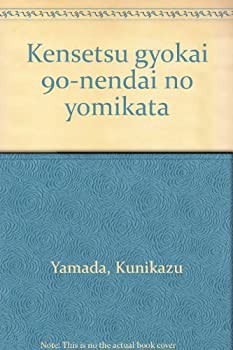 中古】 ウィーアーダイナソアーズのきょうりゅうじまめいろ
