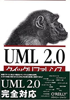 UML2.0クイックリファレンス(未使用 未開封の中古品)の通販は