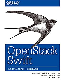 OpenStack Swift —Swiftオブジェクトストレージの管理と開発(未使用 未開封の中古品)の通販は
