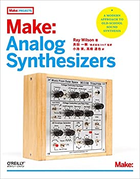 Make: Analog Synthesizers (Make: PROJECTS)(中古品)の通販は