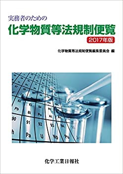化学工学便覧 眠い 未開封 ハードカバー