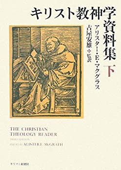 あなたにおすすめの商品 キリスト教神学資料集〈下〉(中古品) 仏教