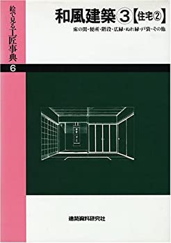 中古】 ババ・ヤーガの悪夢の王国 (富士見ドラゴンブック