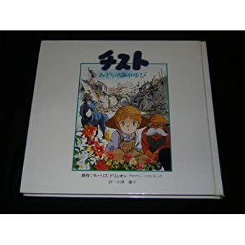 チスト—みどりのおやゆび(中古品)の通販は