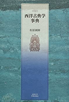 中古】 日本中世の穢と秩序意識 日本中世の穢と秩序意識 |