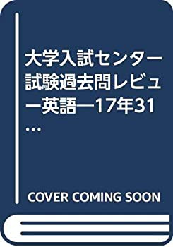 英語 2004 (河合塾シリーズ)(中古品)