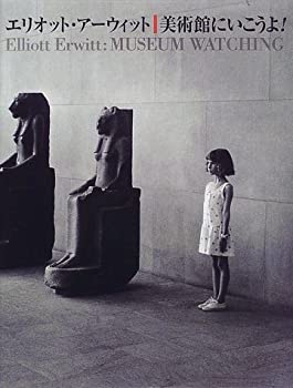 美術館にいこうよ!(中古品)の通販は