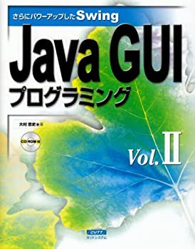 Java GUIプログラミング〈Vol.2〉さらにパワーアップしたSwing(未使用 未開封の中古品)の通販は 10,883円