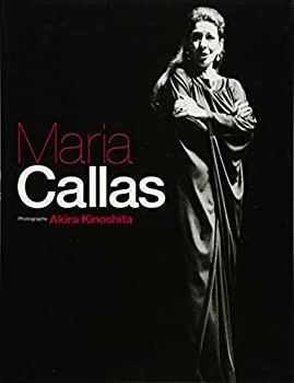 最後のマリア・カラス (音楽写真叢書)(未使用 未開封の中古品)