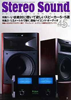 季刊Stereo Sound No.180—季刊(未使用 未開封の中古品)の通販は