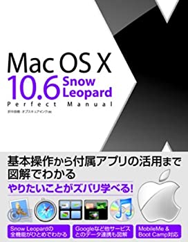 Mac OS X 10.6 Snow Leopard Perfect Manual(未使用 未開封の中古品)の通販は 7,749円