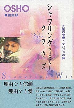 シャワリング・ウィズアウト・クラウズ(未使用 未開封の中古品)の通販は 4,655円