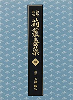 荊叢毒蘂 坤(けいそうどくずい)(未使用 未開封の中古品)の通販は