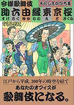 図解 基礎の化学実験法 (2)(中古品)の通販は - その他本・コミック・雑誌