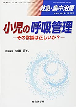 小動物緊急医療と集中治療 第三版 小動物緊急医療と集中治療 第三版 ICUとCCU 2023年別冊号（