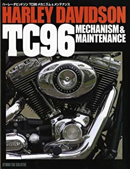 ハーレーダビッドソンTC96メカニズム&メンテナンス(中古品)の通販は