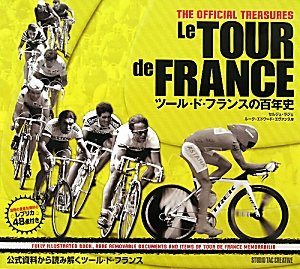 ツール・ド・フランスの百年史(未使用 未開封の中古品)の通販は 12,324円