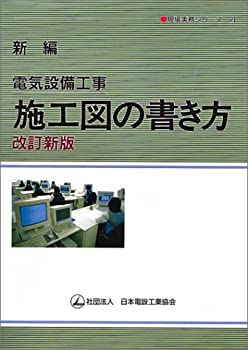 新庄発電所　新設工事　工事記録　竣工図譜 新庄発電所 新設工事 工事記録 竣工図譜