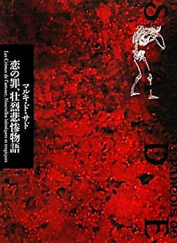 中古】 歪む教室 （角川文庫 角川スニーカー文庫） / 関 俊介