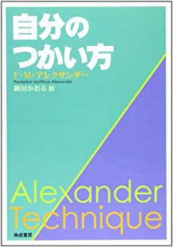 自分のつかい方(中古品)の通販は