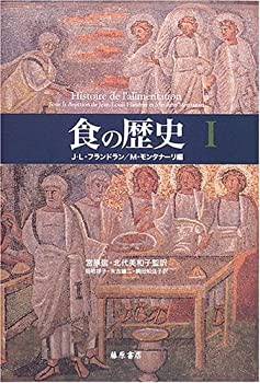 食の歴史 (1)(中古品)の通販は 13,200円