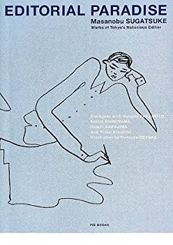 編集天国(未使用 未開封の中古品)の通販は