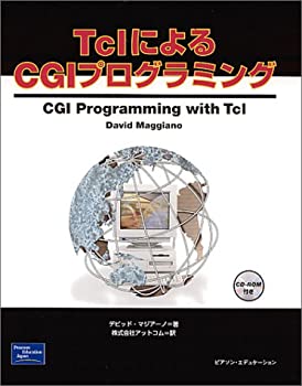 TclによるCGIプログラミング TclによるCGIプログラミング(中古品)の通販は その他本