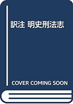中古】 マイ・オンリー・ワン 1980年代 （ハーレクイン