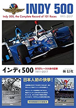インディ500—全101レース大会の記録1911‐2017(中古品)の通販は