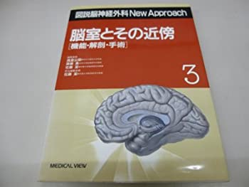 Takuya様 臨床のための神経機能解剖学 臨床のための神経機能解剖学