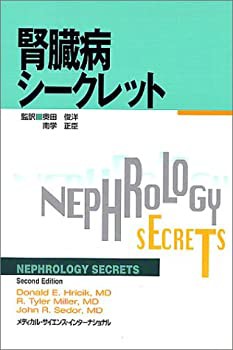 腎臓病シークレット(未使用 未開封の中古品)の通販は