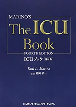 ICUブック 第4版(中古品)の通販は