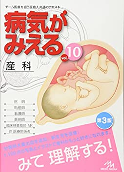 病気がみえる1〜15巻　全巻　新品、未使用 病気がみえる vol.1-15 最新版 新品未開封 病気がみえる vol.10: