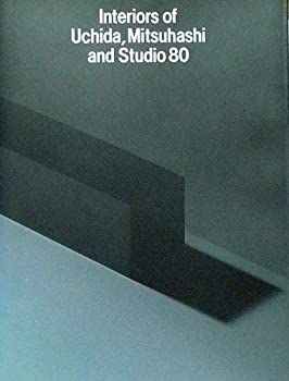 インテリア・ワークス—内田繁・三橋いく代とスタジオ80(中古品)の通販はその他本・コミック・雑誌