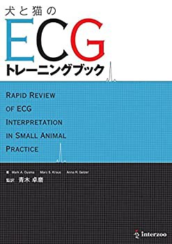 犬と猫のECGトレーニングブック(未使用 未開封の中古品)