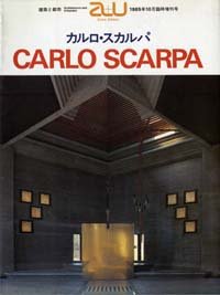 CARLO SCARPA カルロ・スカルパ作品集—a+u Extra Edition(エー・アンド・ (中古品)の通販は