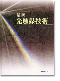 単行本】 日本スポーツ振興センター / フィットネスチェック